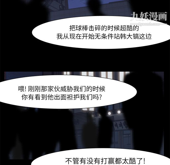 金钱游戏第58话