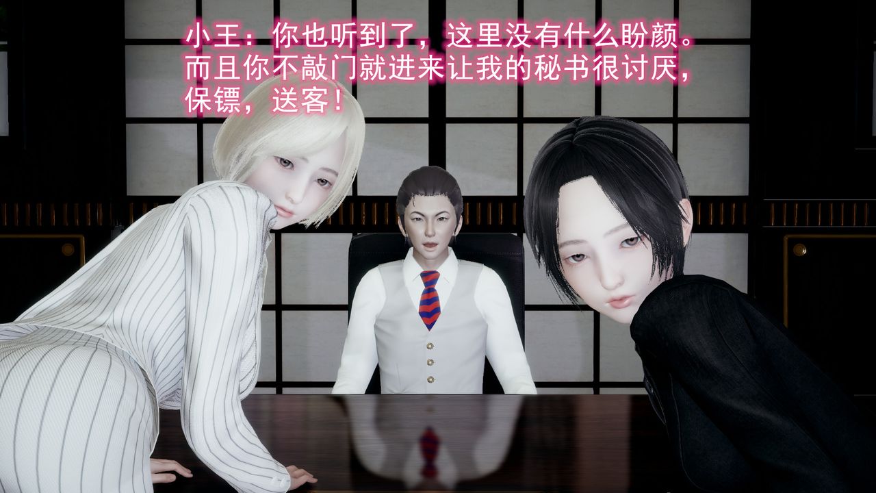 [3D]绝妻楚盼颜[林倩雪]前传第11话-最终话