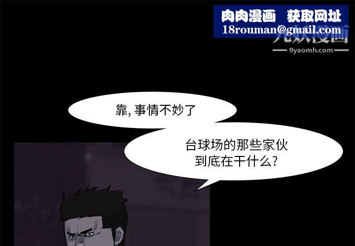 金钱游戏第59话