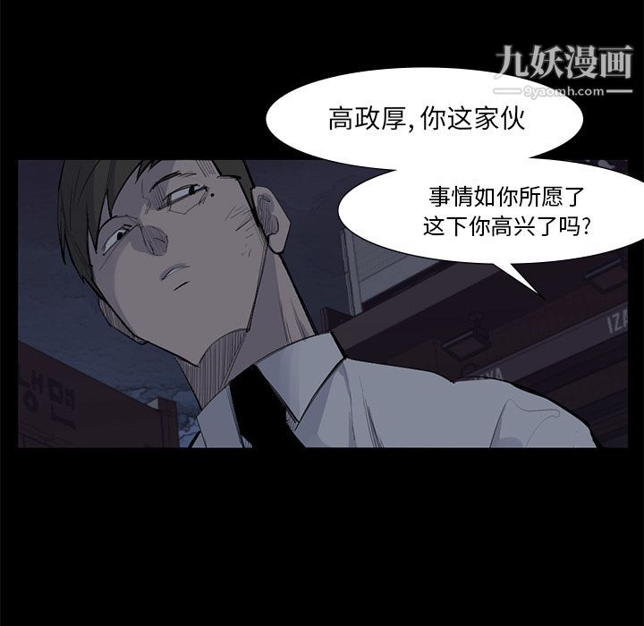 金錢遊戲第59話