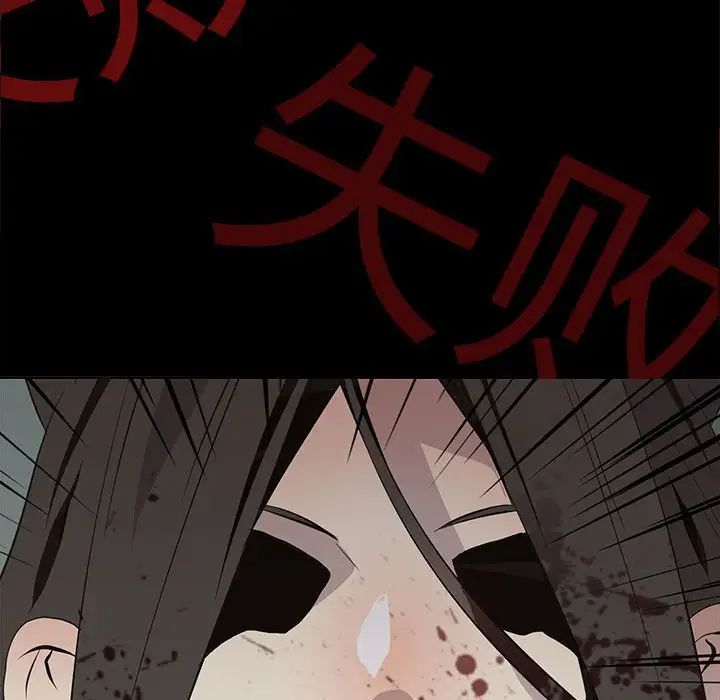 野性之城第104話