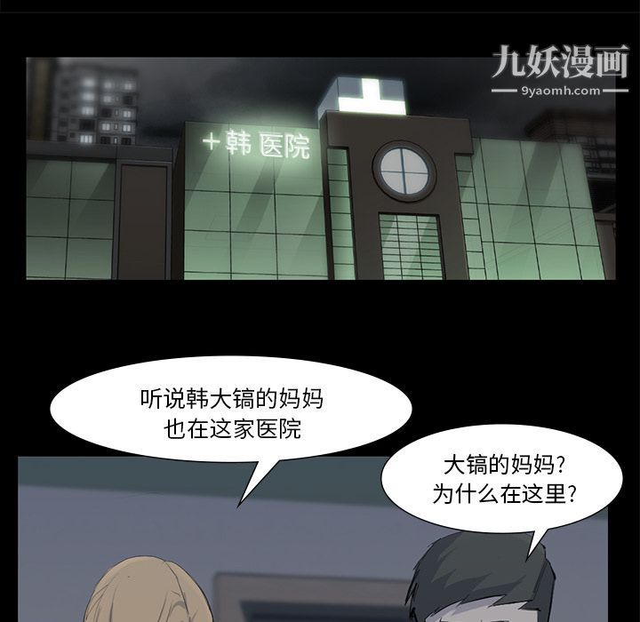 金钱游戏第59话