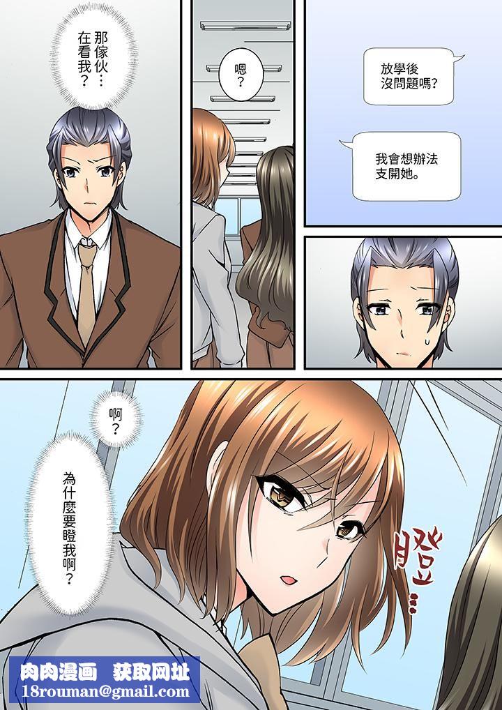 班裏的优等生,一脸淫荡地被干到高潮「妳在教室裏都能发情呢」第9话