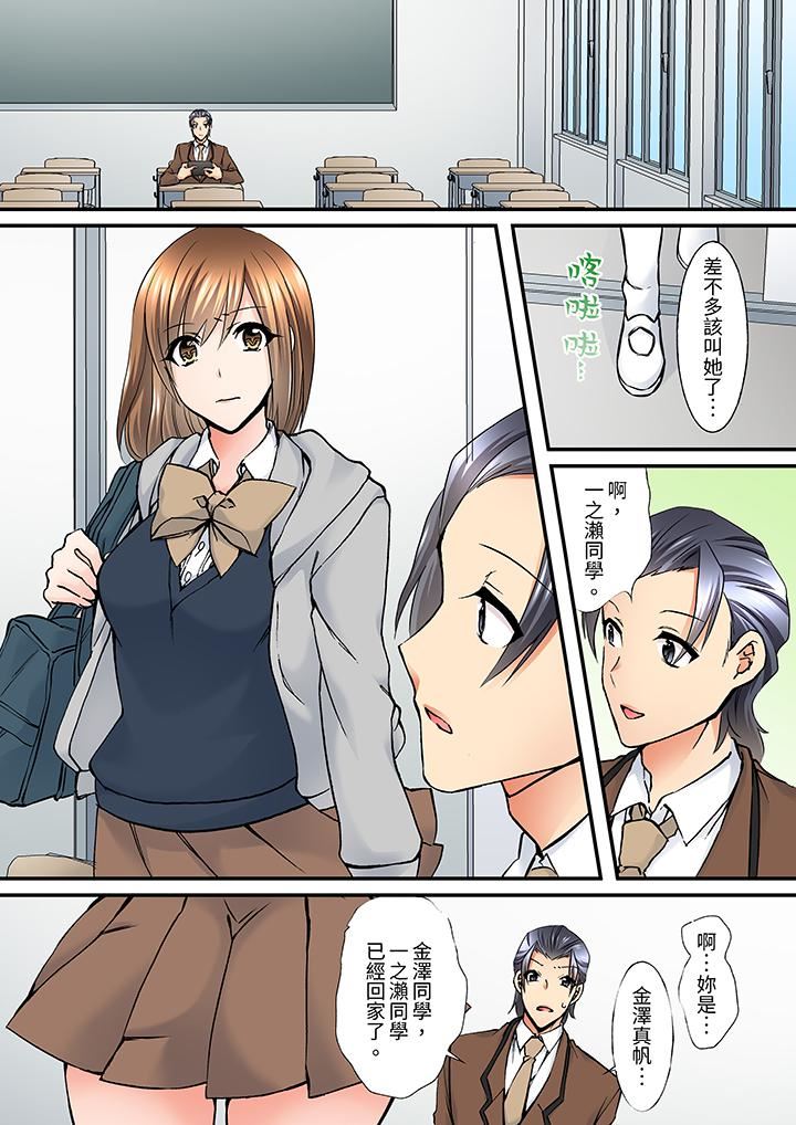 班裏的优等生,一脸淫荡地被干到高潮「妳在教室裏都能发情呢」第9话