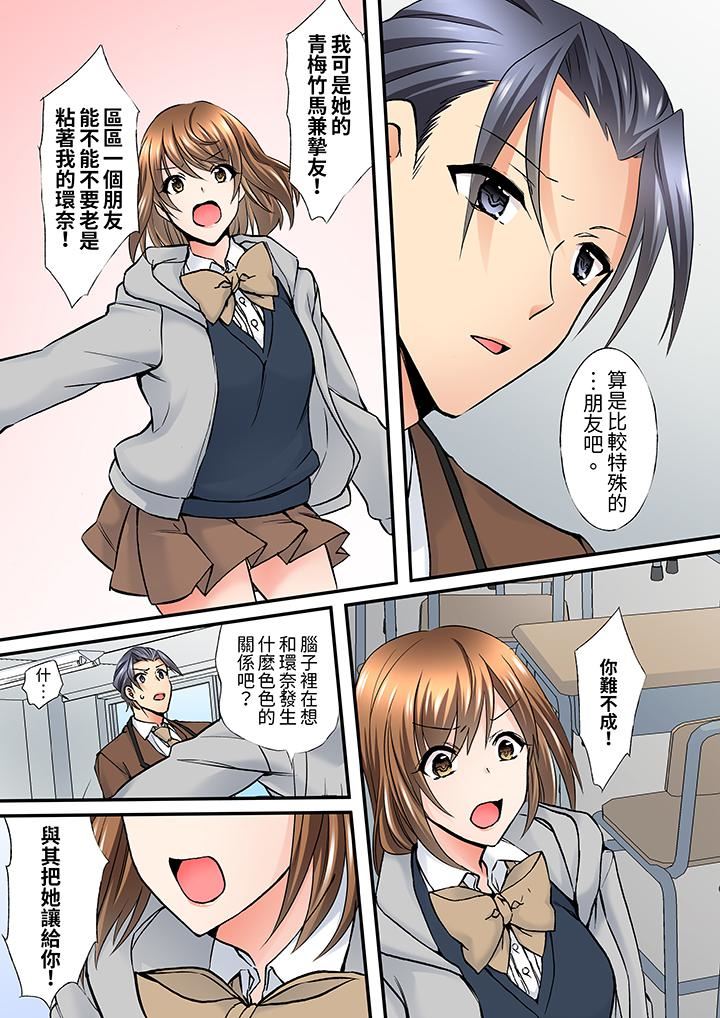 班裏的优等生，一脸淫荡地被干到高潮「妳在教室裏都能发情呢」第9话