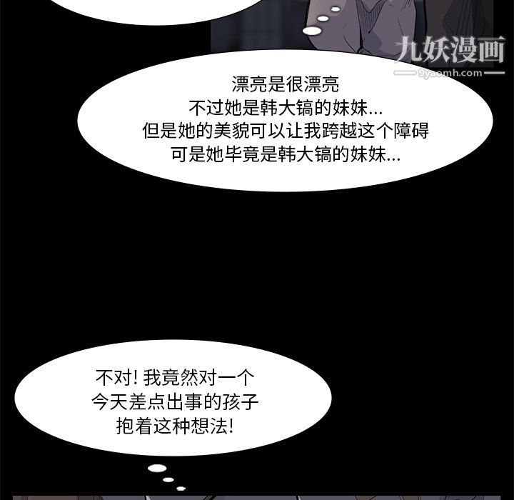 金钱游戏第59话