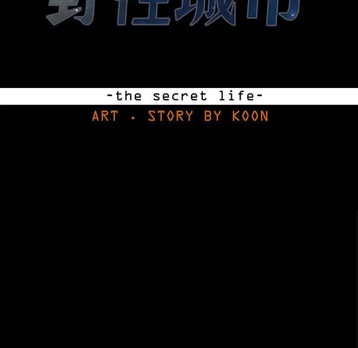 野性之城第105话