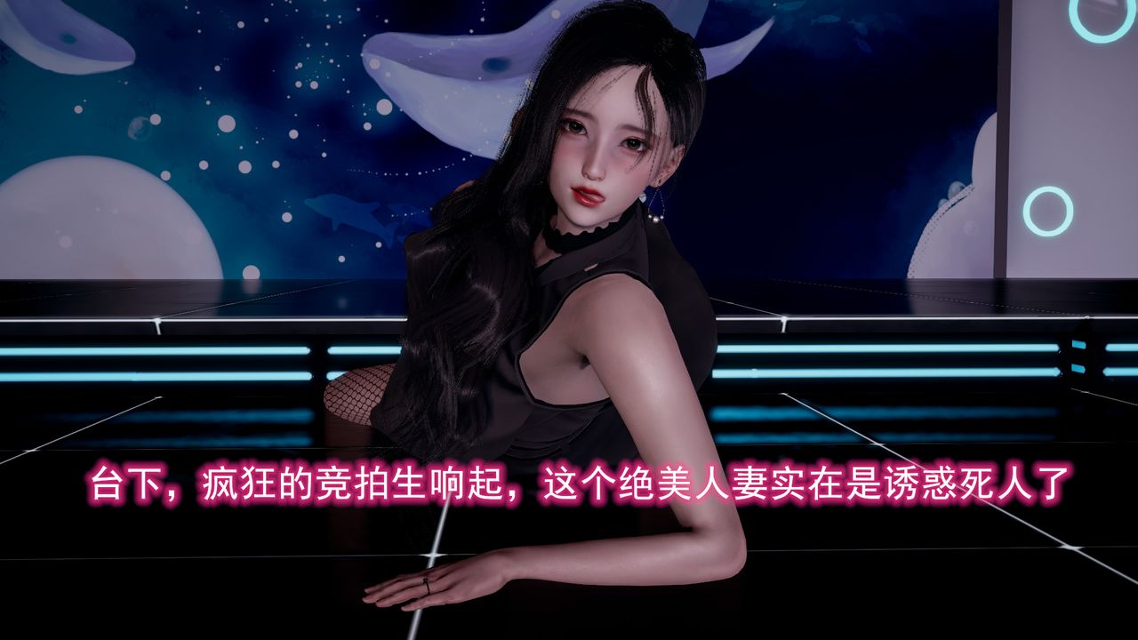 [3D]絕妻楚盼顏[林倩雪]前傳第11話-最終話