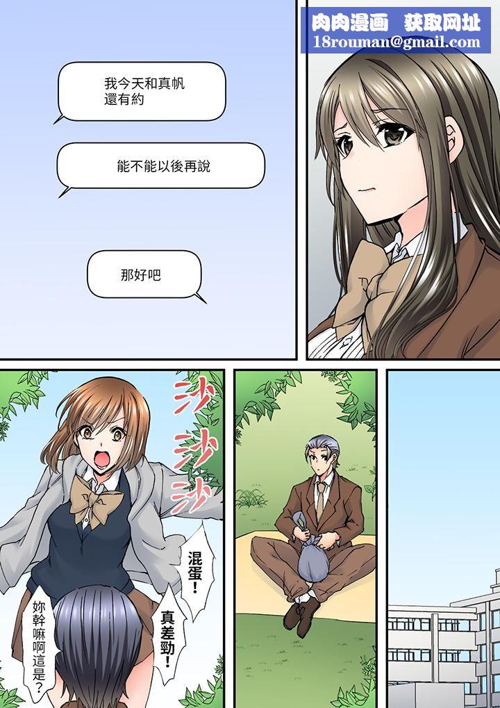 班裏的优等生,一脸淫荡地被干到高潮「妳在教室裏都能发情呢」第11话