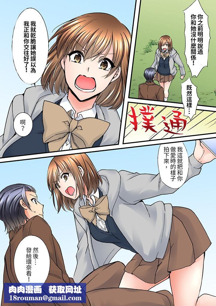 班裏的优等生,一脸淫荡地被干到高潮「妳在教室裏都能发情呢」第11话