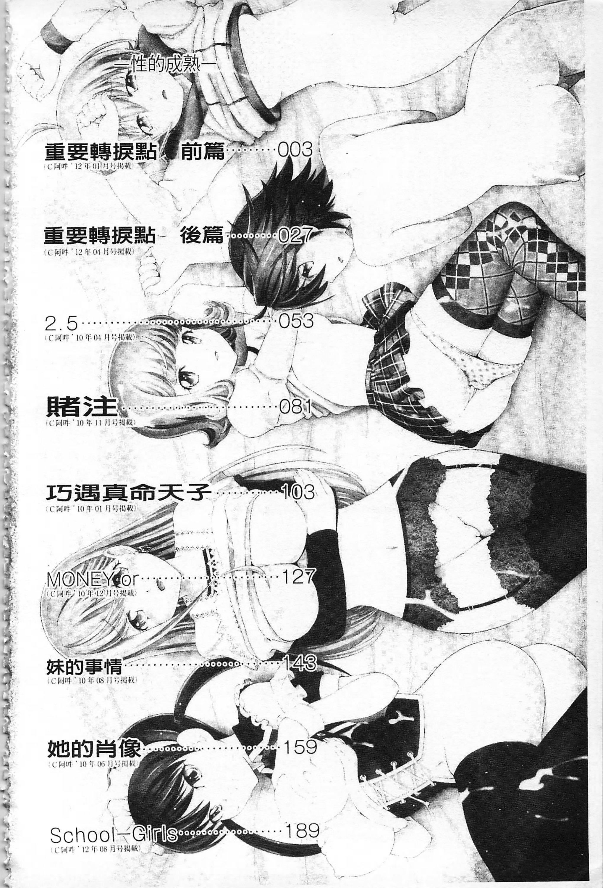 [伊佐美・F・ノゾミ]マチュリティ[伊佐美・F・ノゾミ]マチュリティ