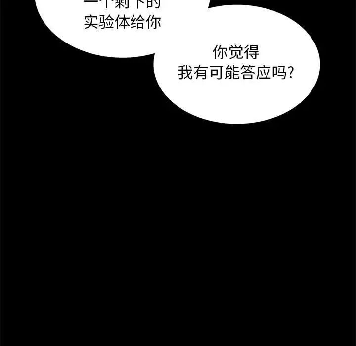 野性之城第105話