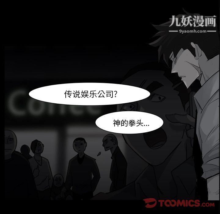 金钱游戏第59话