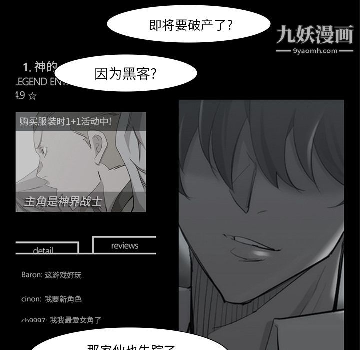 金錢遊戲第59話