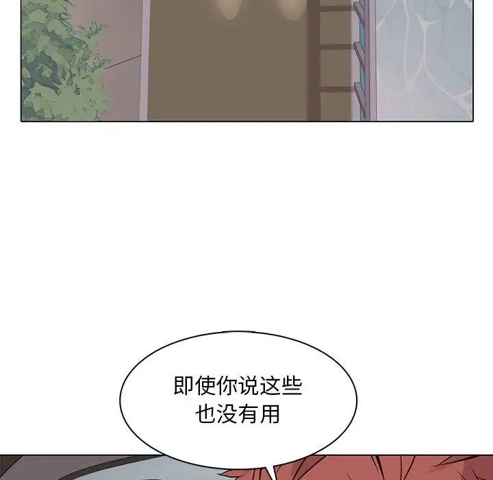 野性之城第105話