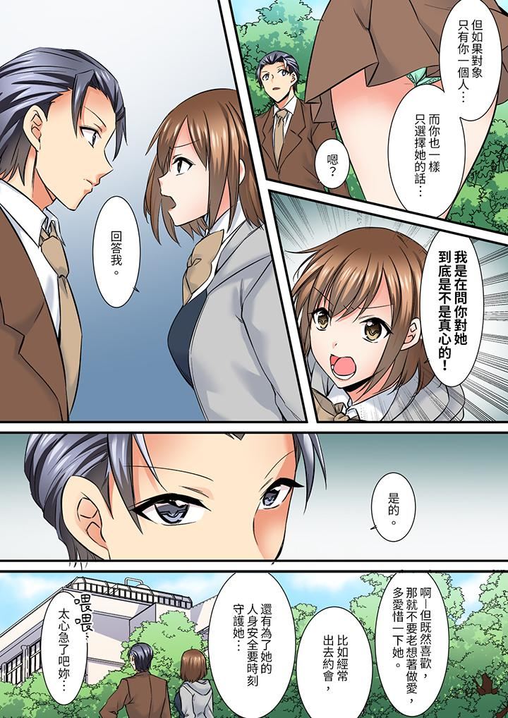 班裏的優等生，一臉淫蕩地被幹到高潮「妳在教室裏都能發情呢」第13話