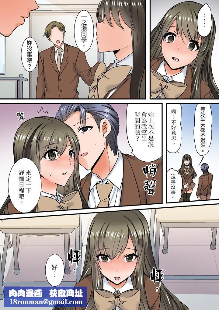 班裏的优等生，一脸淫荡地被干到高潮「妳在教室裏都能发情呢」第13话