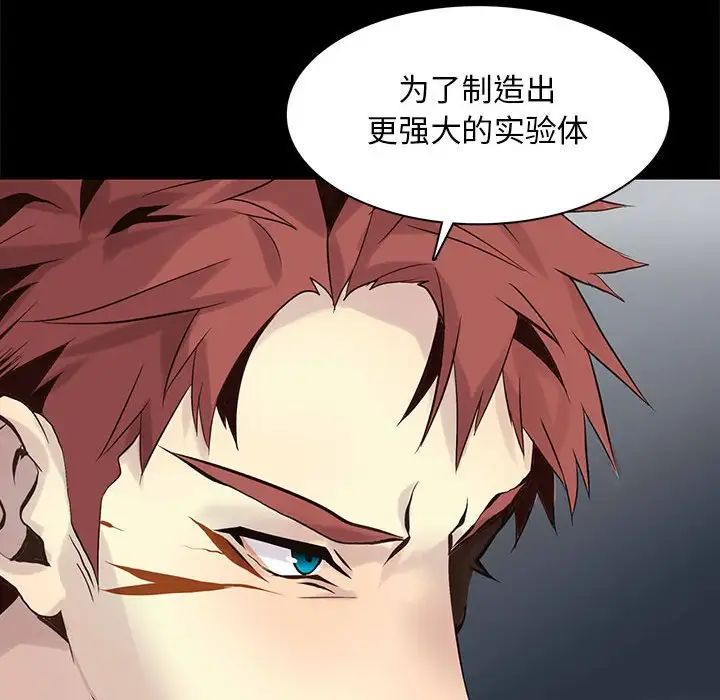 野性之城第105話