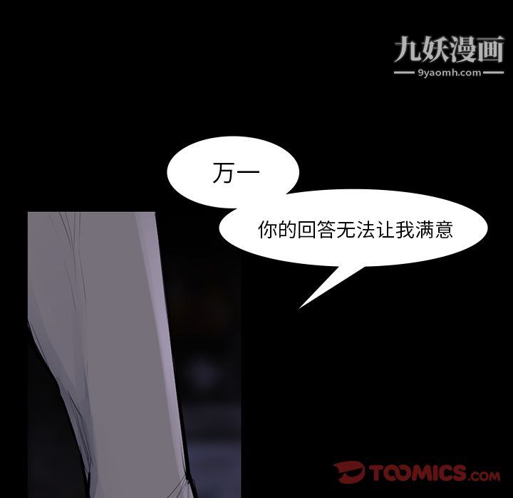 金钱游戏第60话