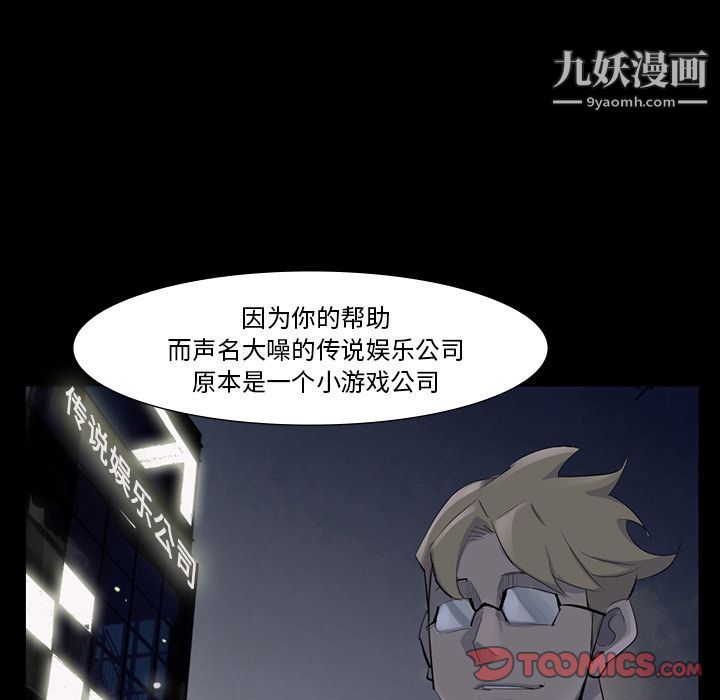 金錢遊戲第60話