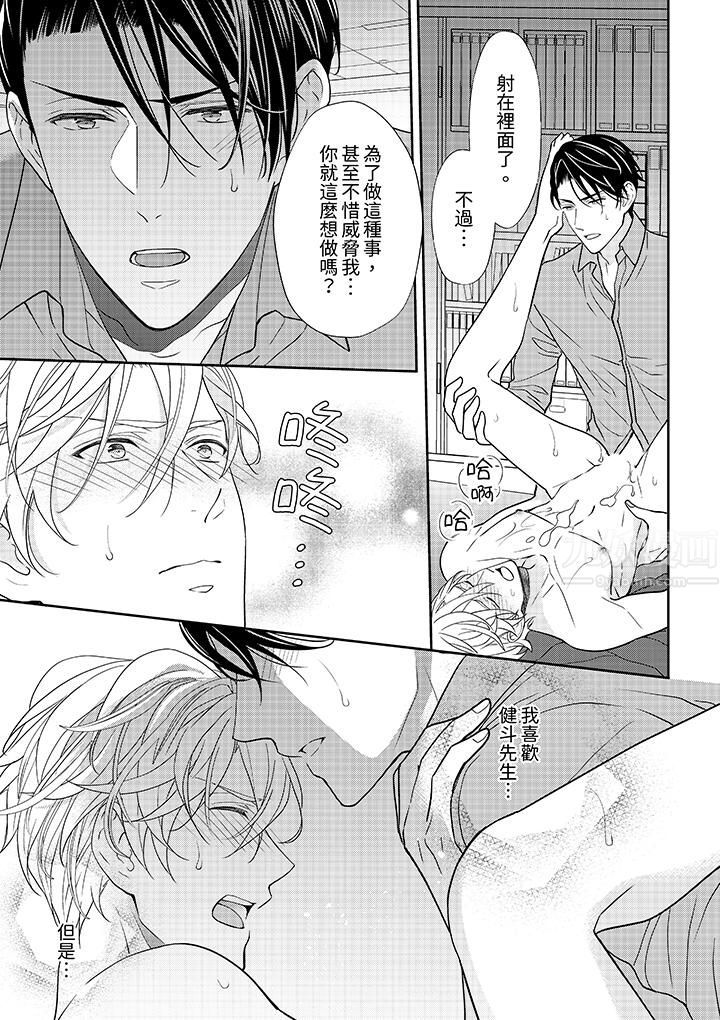 开私密号的男大学生,被开发了干性高潮。第1话