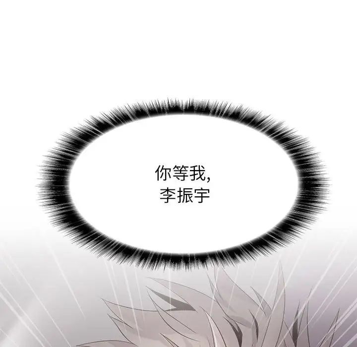 野性之城第105話