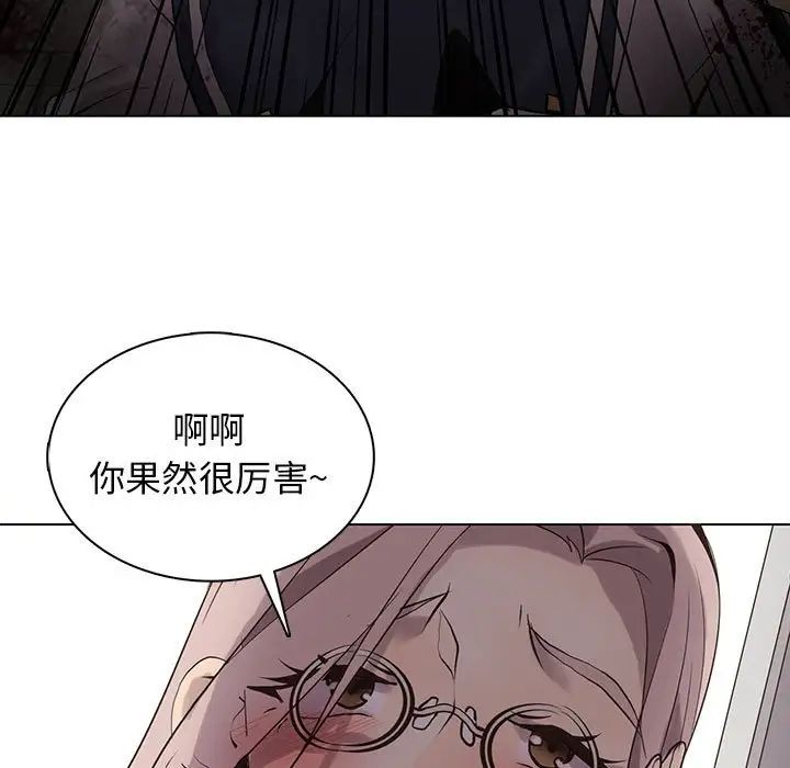 野性之城第106話