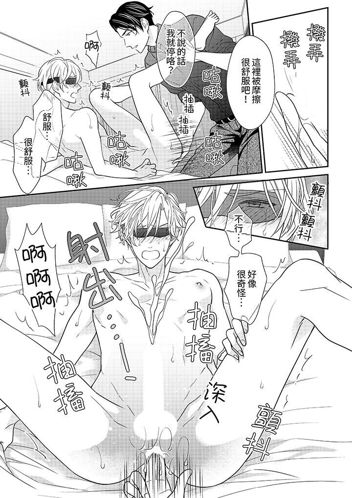 开私密号的男大学生,被开发了干性高潮。第2话