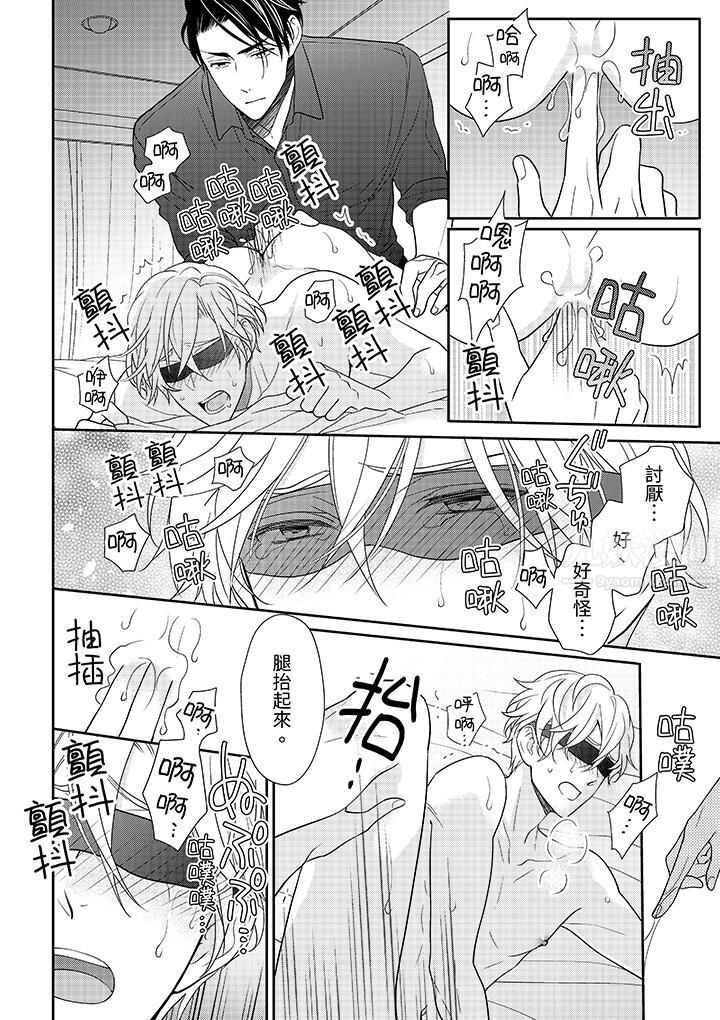 开私密号的男大学生,被开发了干性高潮。第2话