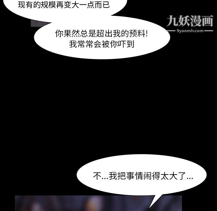 金钱游戏第60话