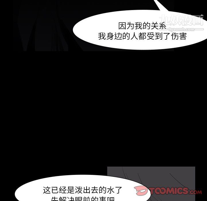 金钱游戏第60话