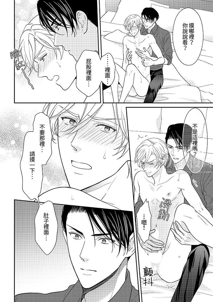 开私密号的男大学生,被开发了干性高潮。第3话