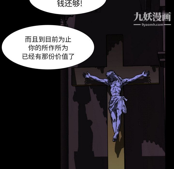 金錢遊戲第60話