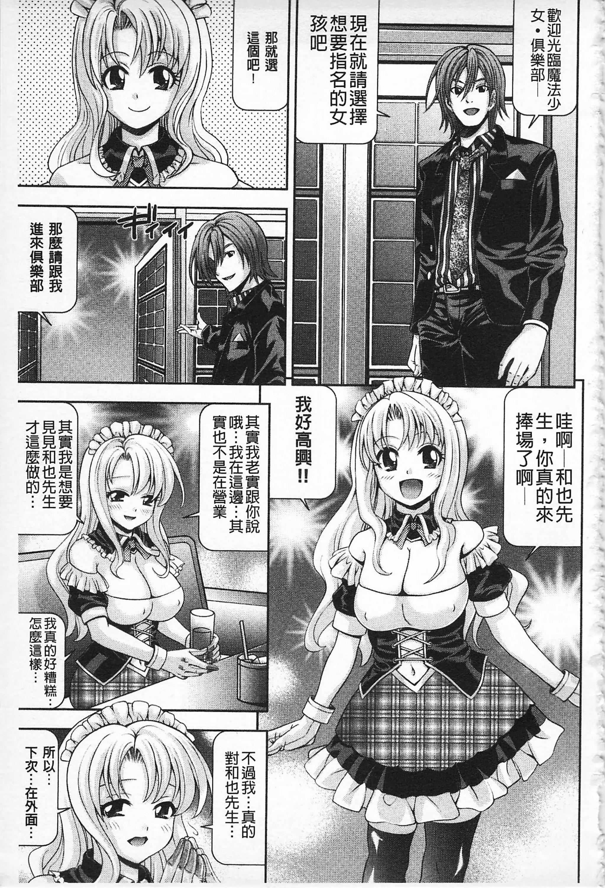 [伊佐美・F・ノゾミ]マチュリティ[伊佐美・F・ノゾミ]マチュリティ