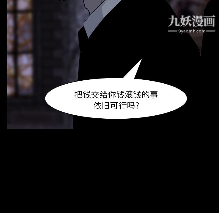 金錢遊戲第60話