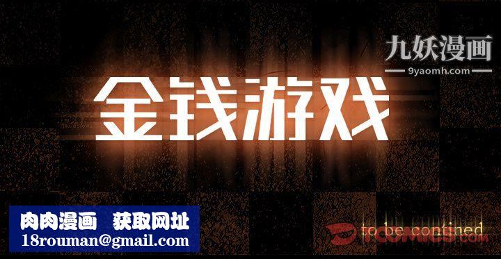 金钱游戏第60话