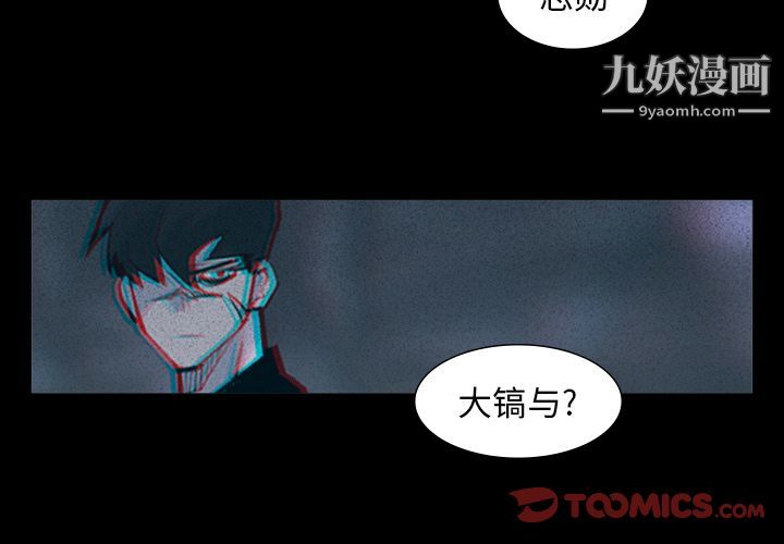 金錢遊戲第61話