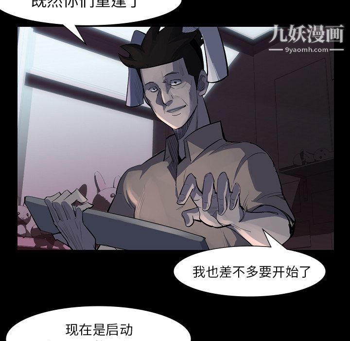 金钱游戏第61话