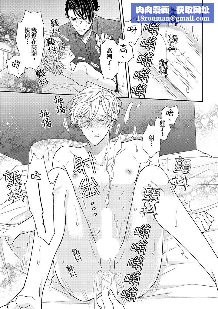 开私密号的男大学生,被开发了干性高潮。第6话