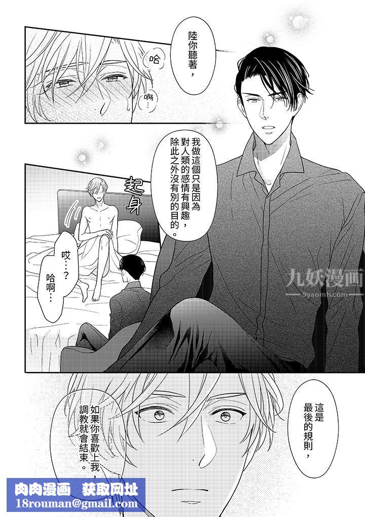 开私密号的男大学生,被开发了干性高潮。第6话