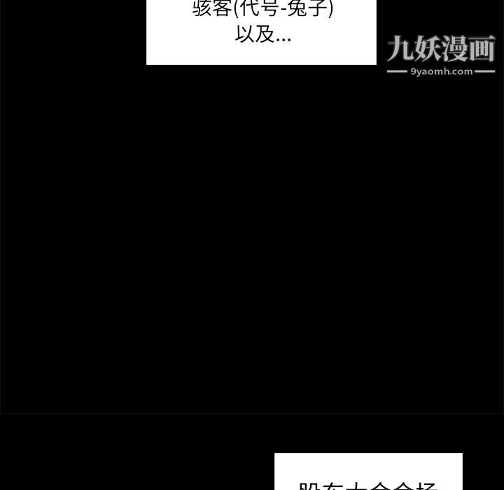 金钱游戏第61话