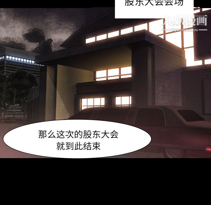 金錢遊戲第61話