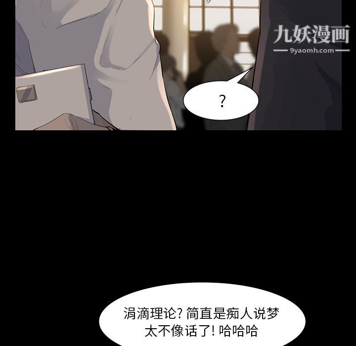 金钱游戏第61话