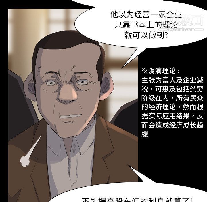 金錢遊戲第61話