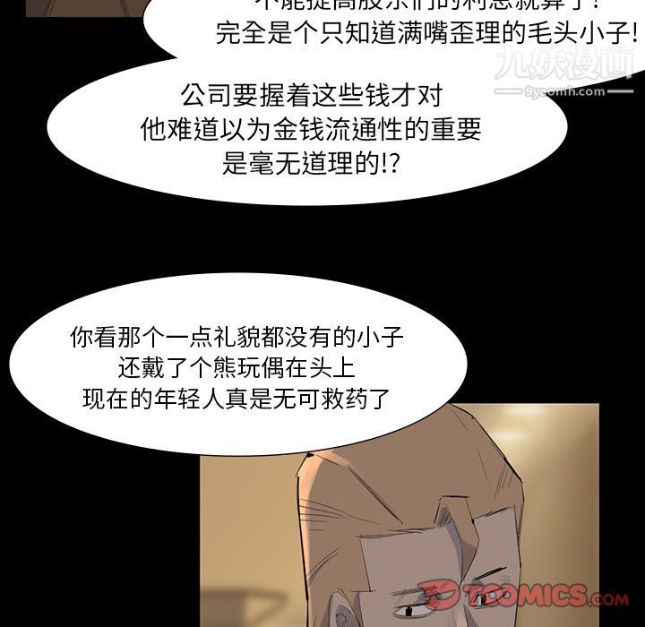 金钱游戏第61话