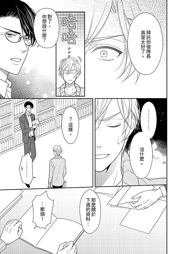 开私密号的男大学生,被开发了干性高潮。第7话