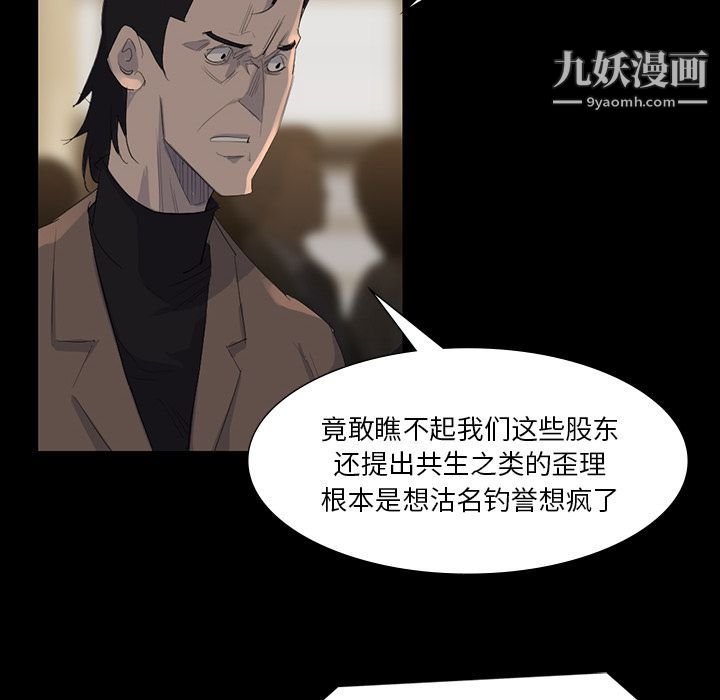 金钱游戏第61话