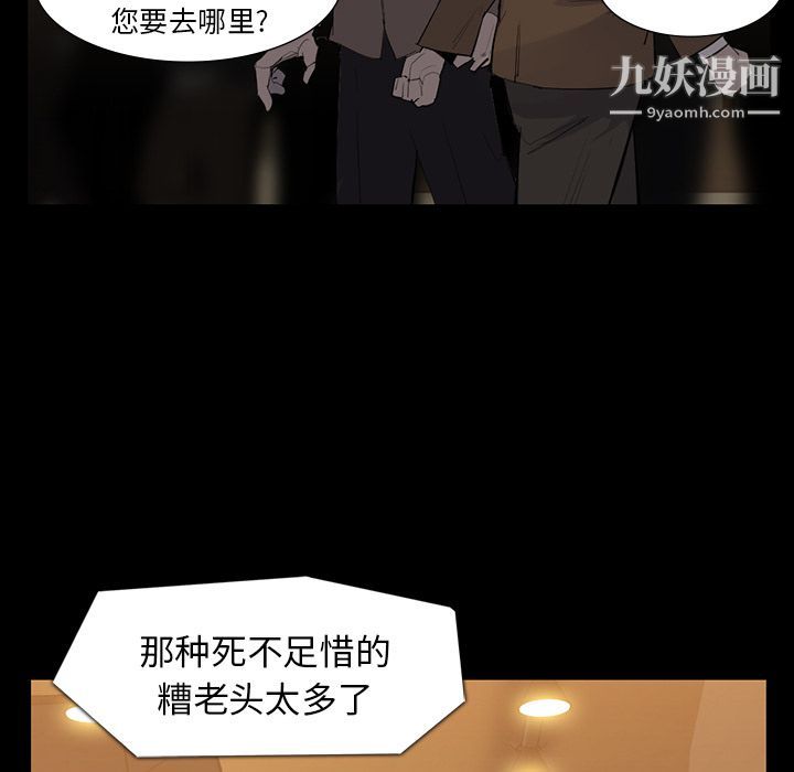 金錢遊戲第61話