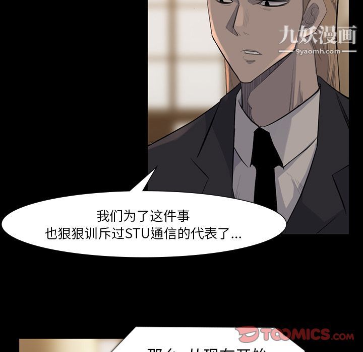 金錢遊戲第61話