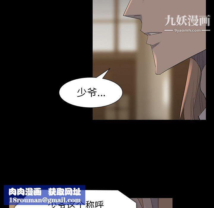 金錢遊戲第61話